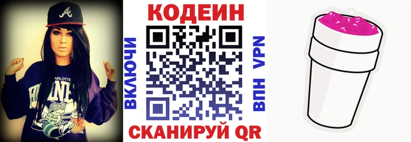 Кодеиновый сироп Lean напиток Lean (лин)  что такое наркотик  Гагарин 