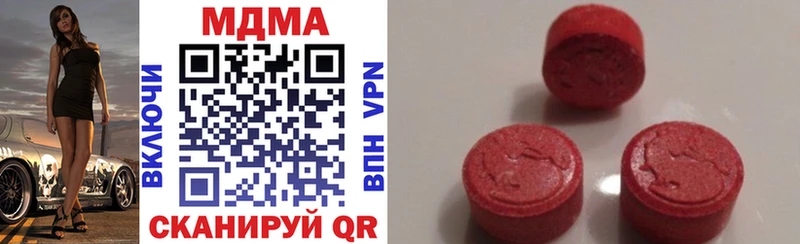 MDMA молли  мега ССЫЛКА  Гагарин 