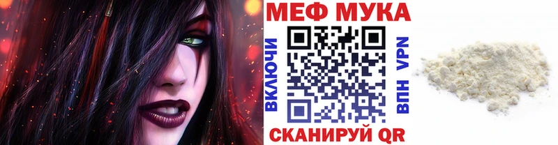Меф мука  как найти наркотики  даркнет формула  Гагарин 