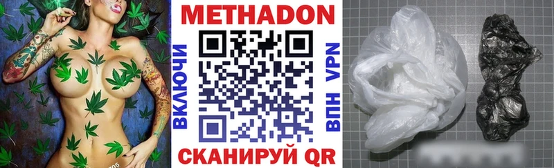 МЕТАДОН methadone  наркота  Гагарин 